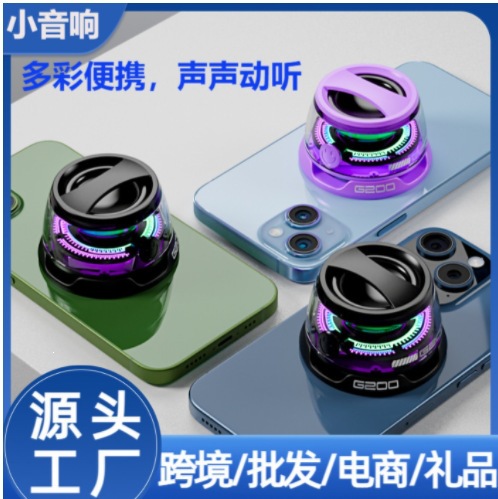 G200 Magnetic Bluetooth Small Speaker Heavy Bass Quality Colorful Atmosphere Light Portable Bluetooth Small Speaker