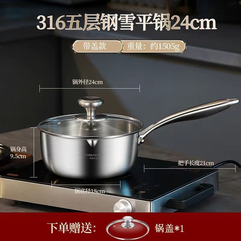 【镜面款】24cm单锅（带盖）