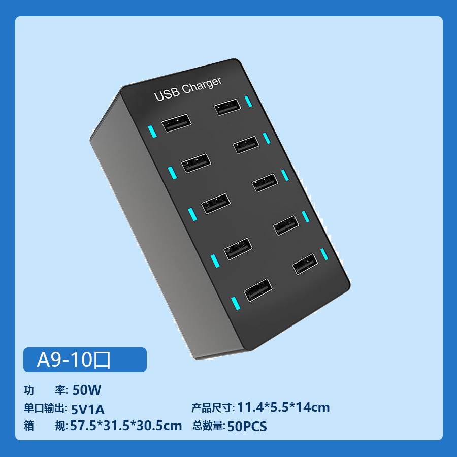 10 USB Charger 50W Supports 5V1A 2A 2.4A Charging Home Office Live Streaming Multi-Port Charging Station