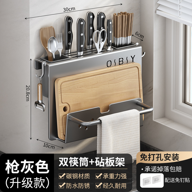 New Kitchen Knife Rack Knife Holder Kitchen Knife Wall-Mounted Storage Chopstick Holder Towel Bar Integrated Rack