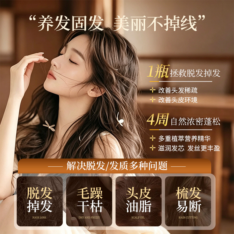 Xifei Anti-Hair Loss Shampoo