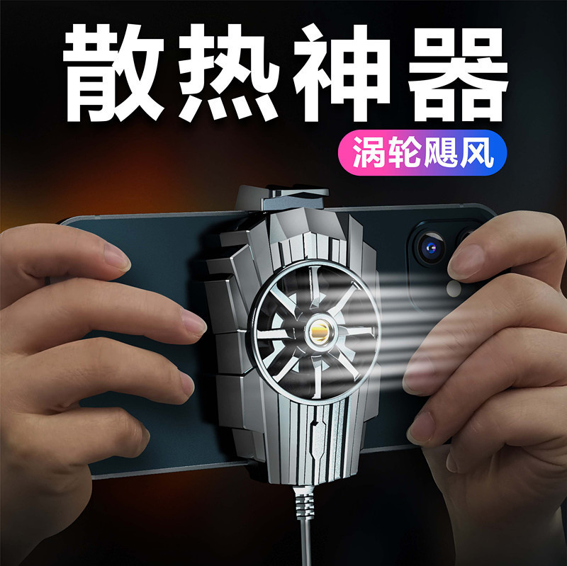 High Volume G6s 10x16f5 Phone Cooler Game Accessory Air Cooling