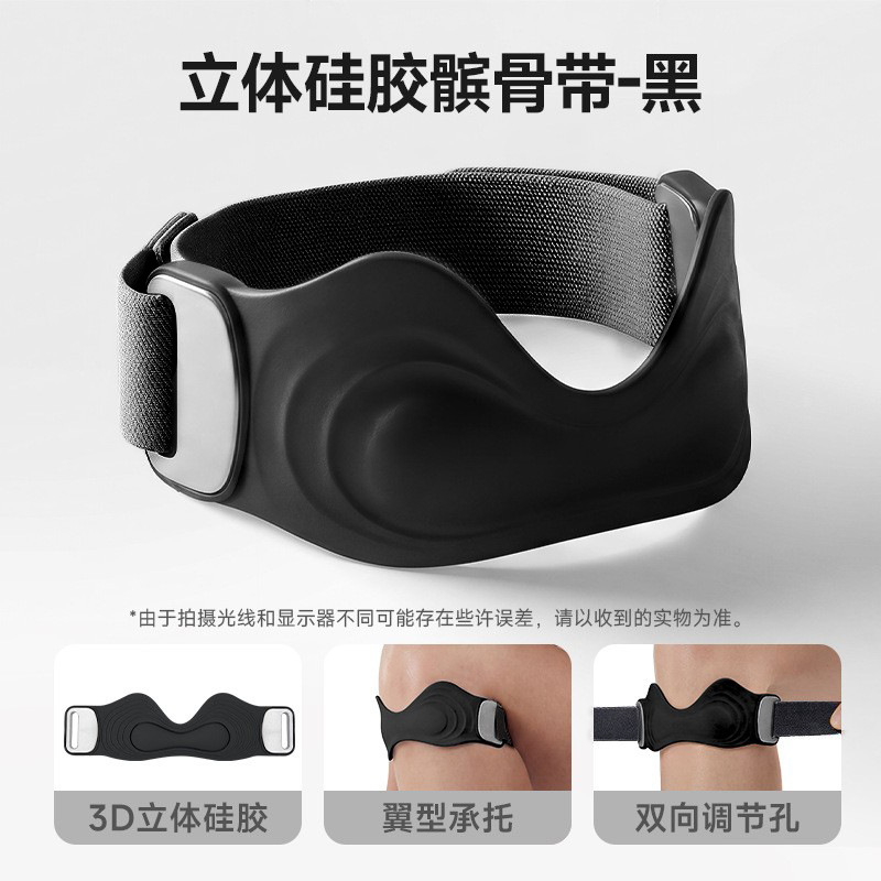 Silicone patellar strap, sports knee brace professional running meniscus cushioning fixation adjustable patellar knee strap