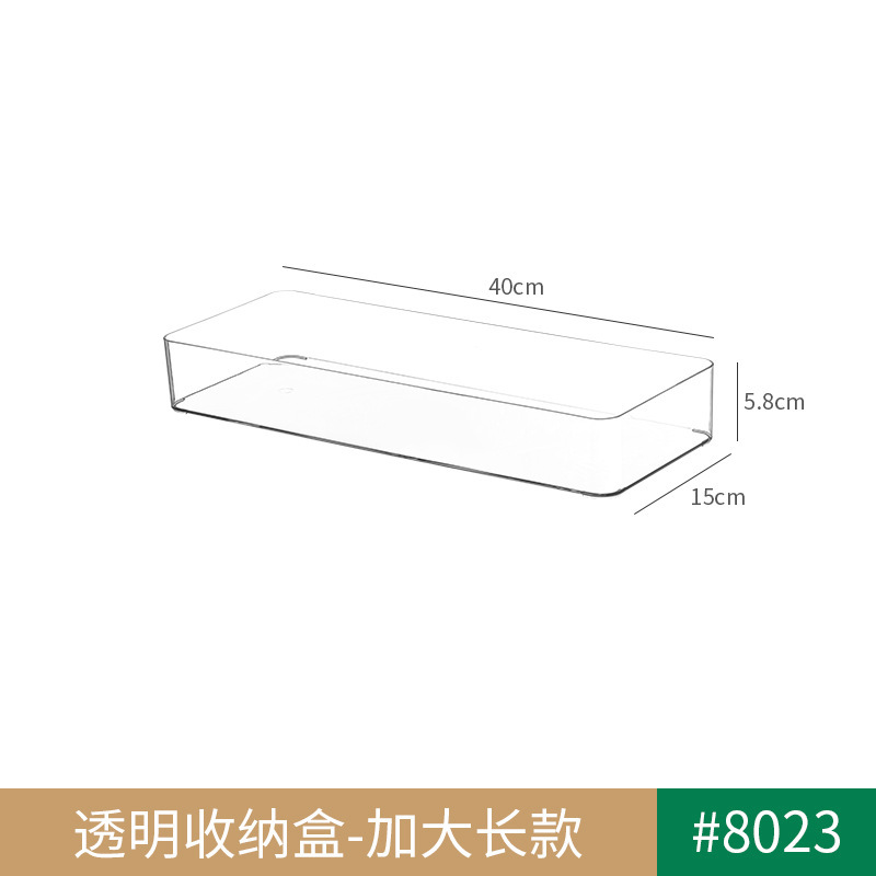 8023.矮透盒—特长