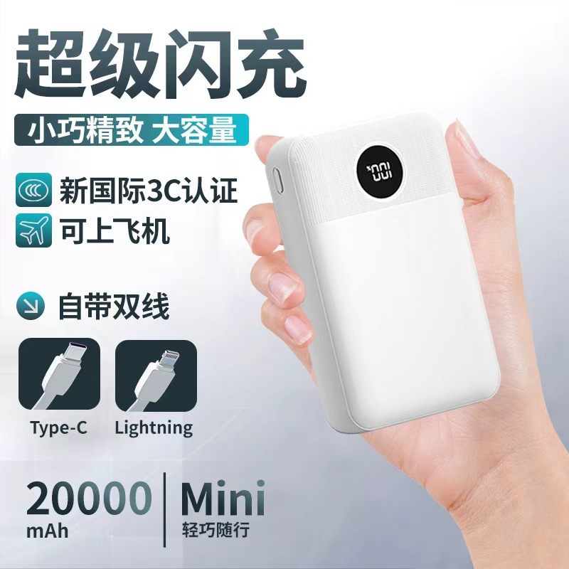 3C certified power bank full protocol 22.5W fast charging large capacity 20000mAh cable fast charging mobile power supply