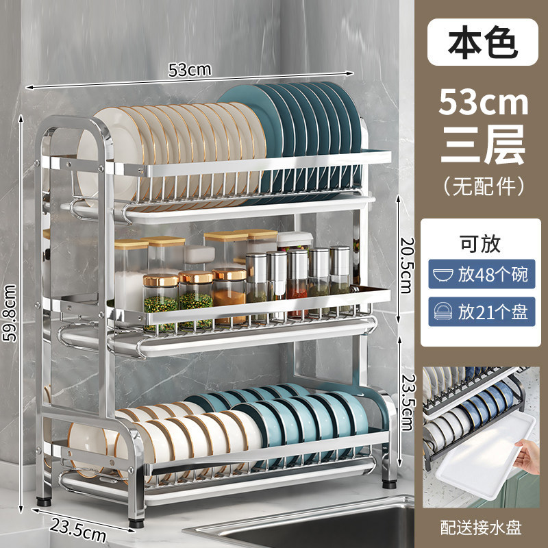 53CM三层主架+接水盘