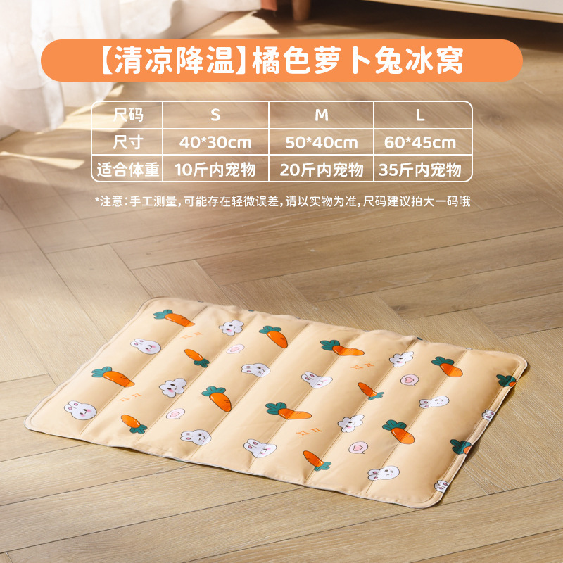 Pet Ice Mat
