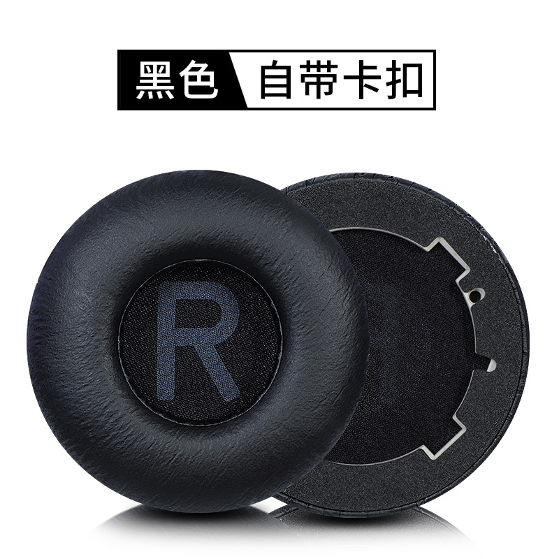 【自带卡扣】黑色皱皮耳套【LR】单个
