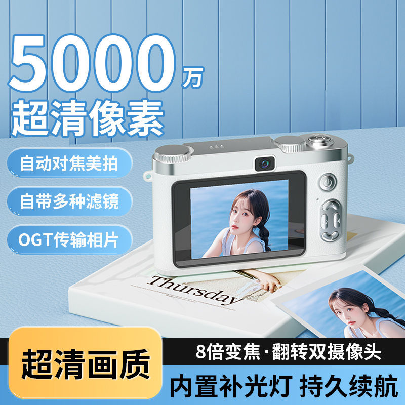 Entry Level CCD Card Camera Ultra Clear Dual Camera 8x Zoom Travel Portable Student Pocket Digital Camera