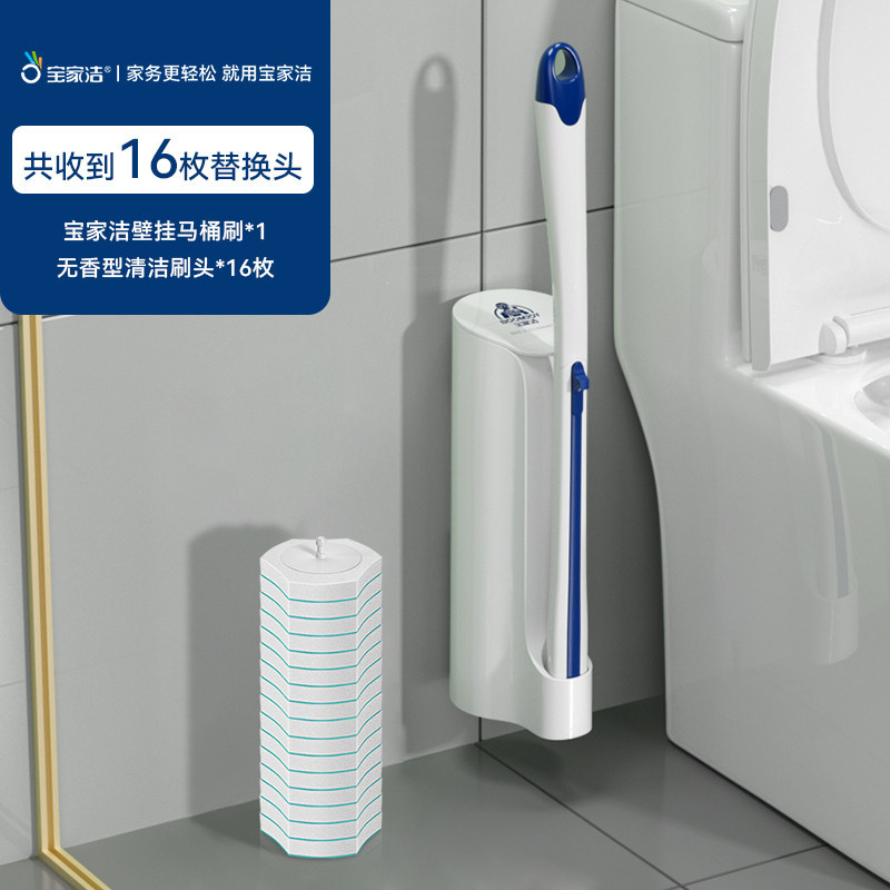 Baojiajie Disposable Toilet Brush Home No Dead Angle Wall-Mounted Cleaning Throwable Long Handle Toilet Brush