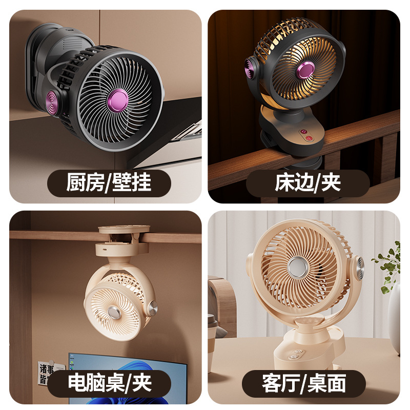 New USB Clip Fan Rechargeable Oscillating Fan Desktop Office Student Dormitory Small Fan Night Light