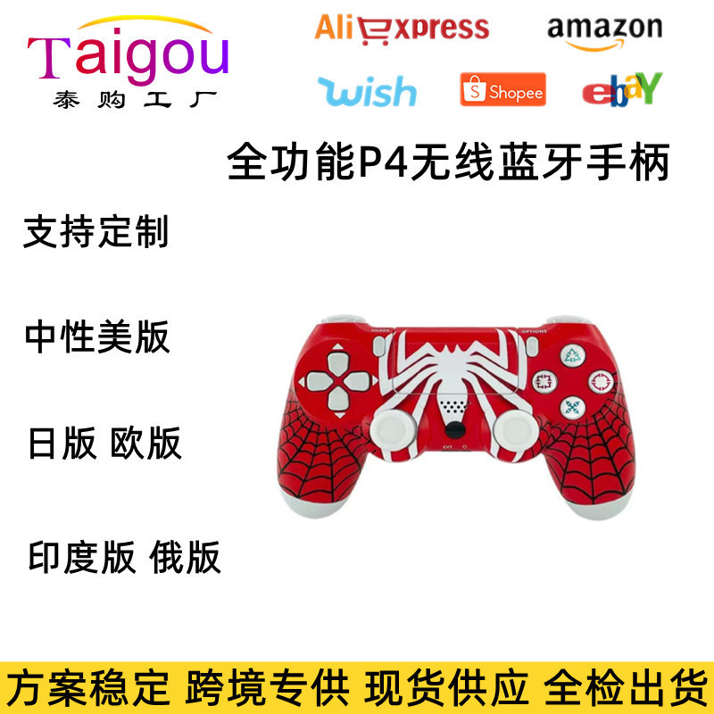 P4 wireless game controller P4 Bluetooth controller with light bar dual vibration S4 controller