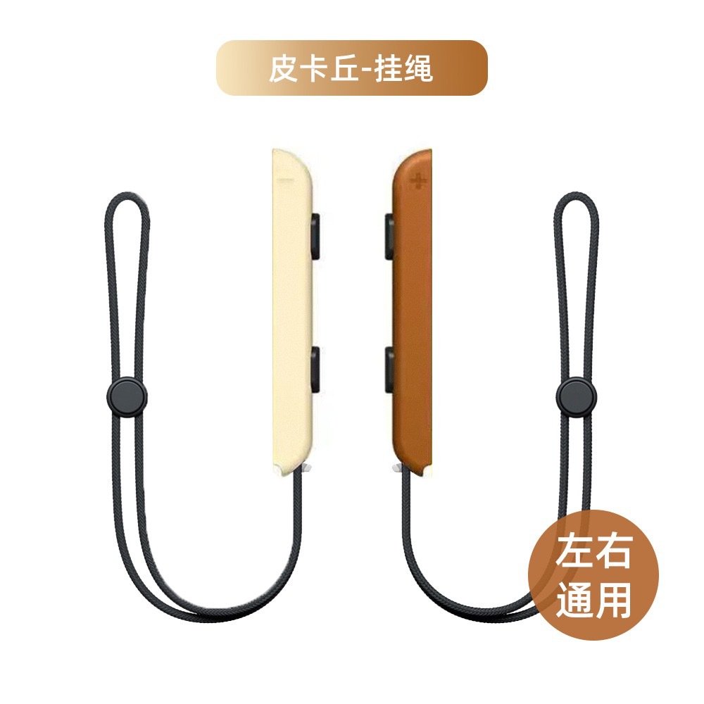 Game handle wrist strap NS wristband for switch wrist strap switch handle accessory joycon wrist strap
