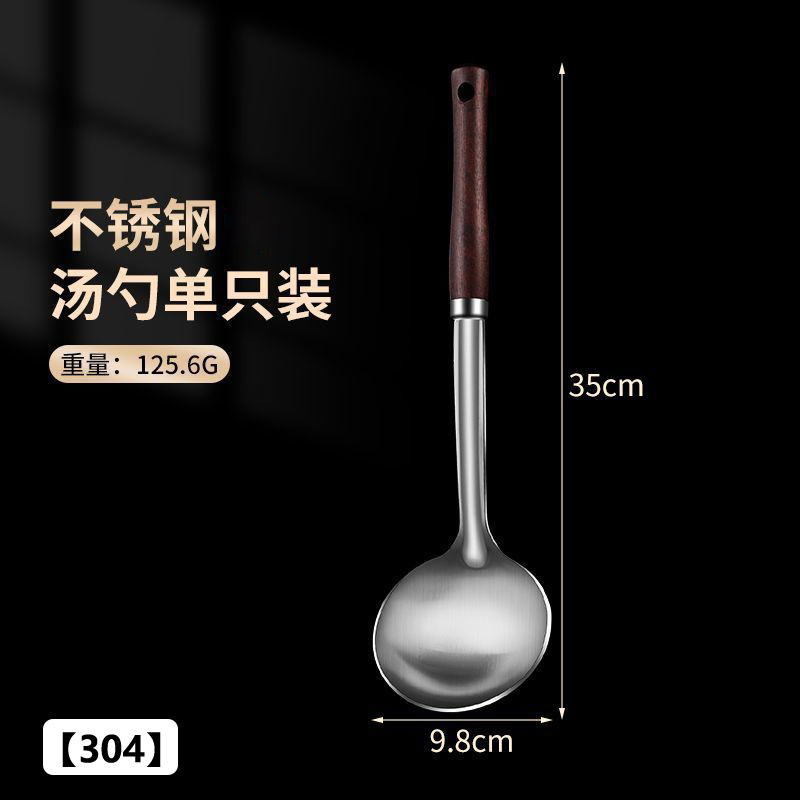304 spatula set stainless steel solid wood wok spatula thickened anti-scald spatula soup spoon kitchen home wok spatula soup spoon