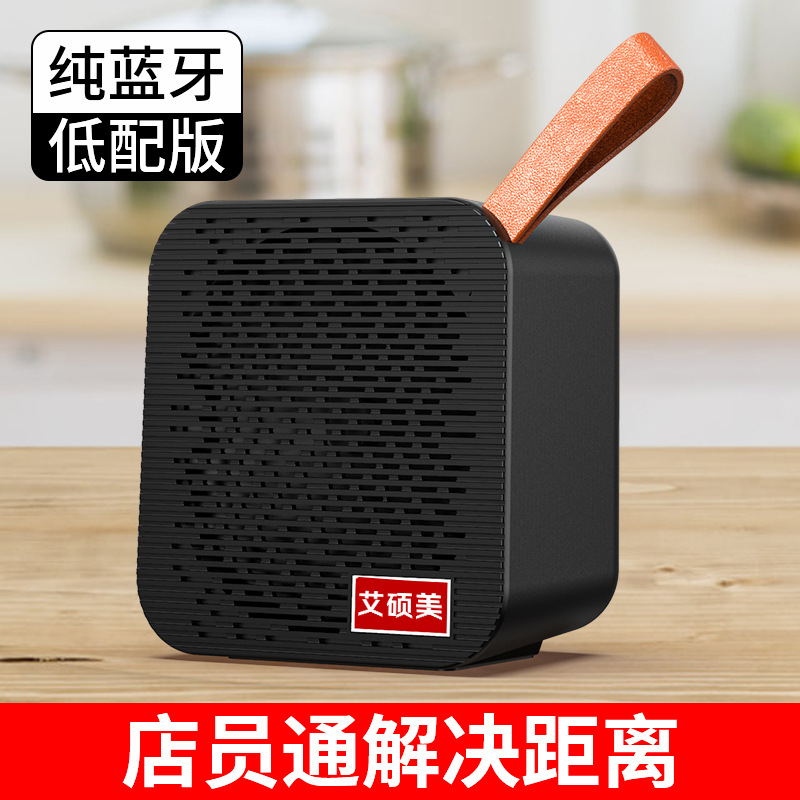 A26 Payment Notification Device Payment Arrival Voice Broadcast Loud Volume Bluetooth Receiving Speaker