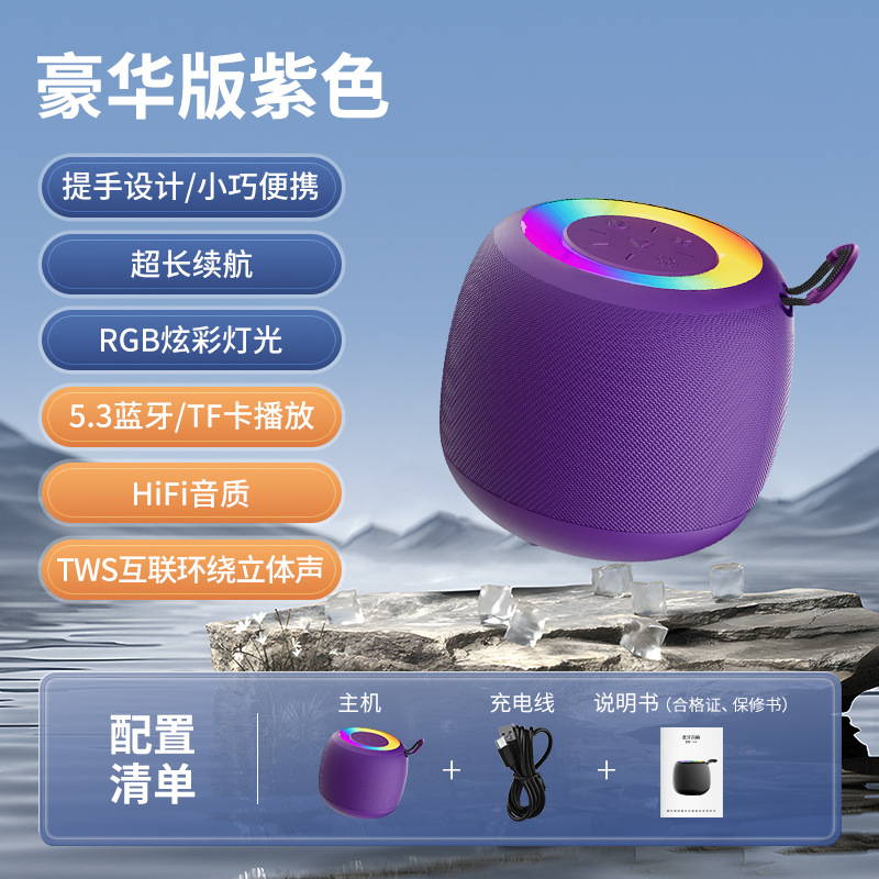 Wireless Bluetooth speaker outdoor portable speaker mobile phone computer heavy bass car small steel cannon colorful speaker