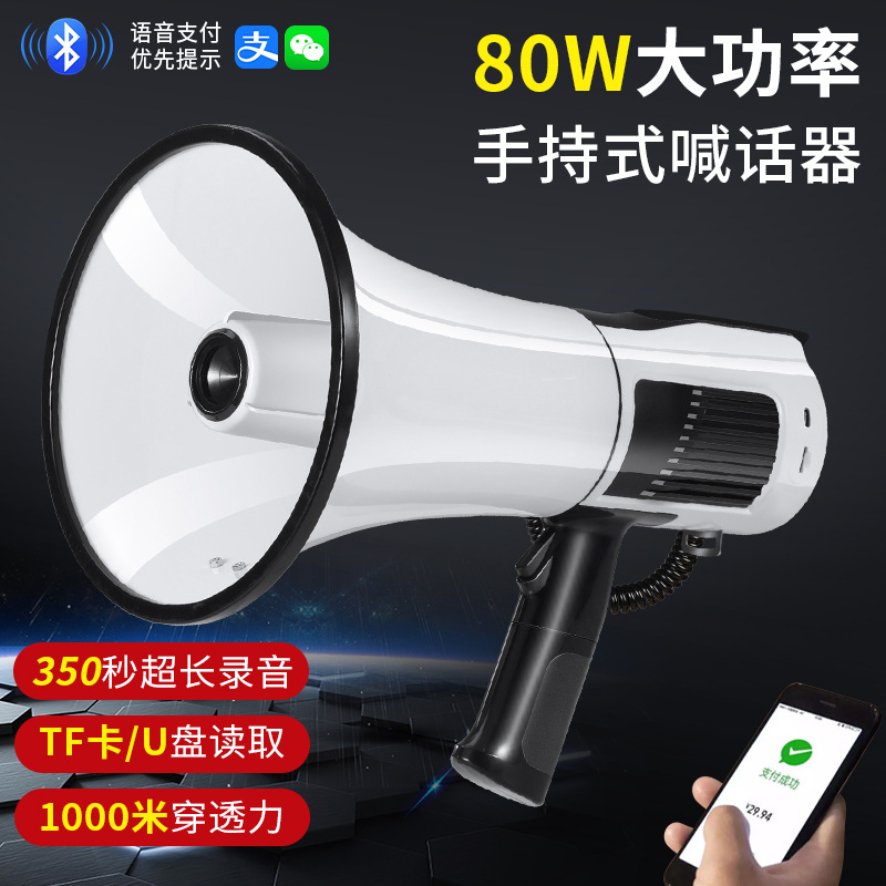 High Power Multifunctional Handheld Amplifier for Outdoor Promotion Flood Control and Rescue Loudspeaker for Stall Vending Horn