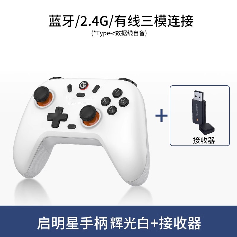 GameSir Gaisi Xiaoji Qimingxing Nova Lite Bluetooth Game Controller PC Version Switch Android iOS