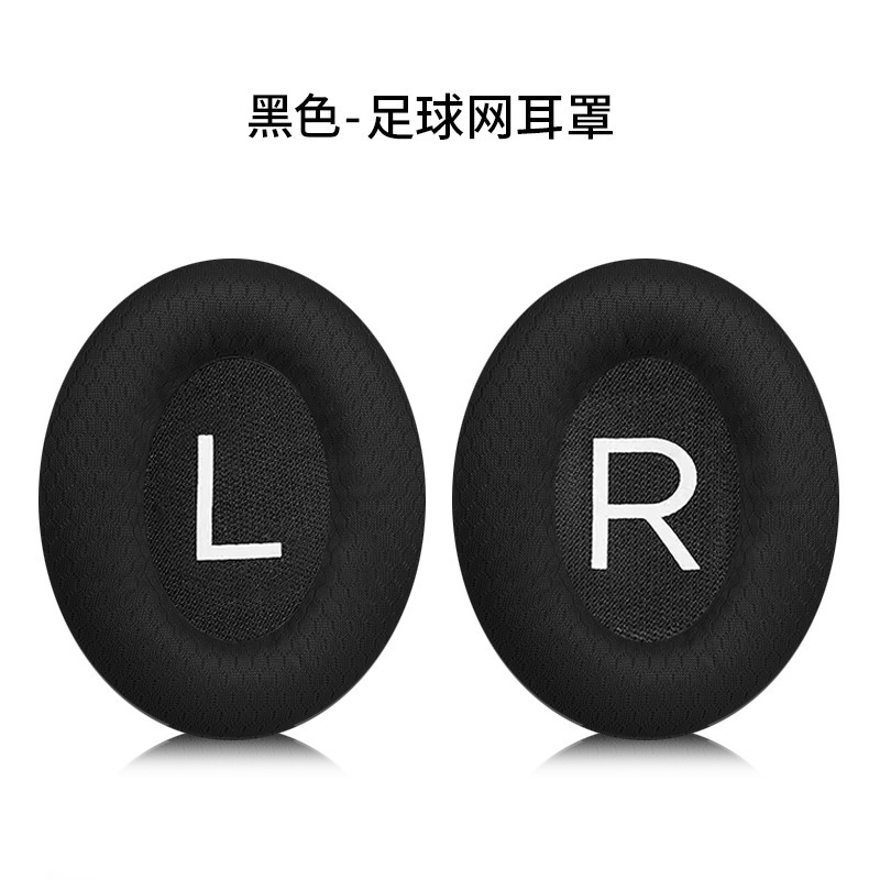 Applicable Bose 700 ear pads headphone pads NC700 ear pads over-ear Bluetooth wireless 700 earphone covers