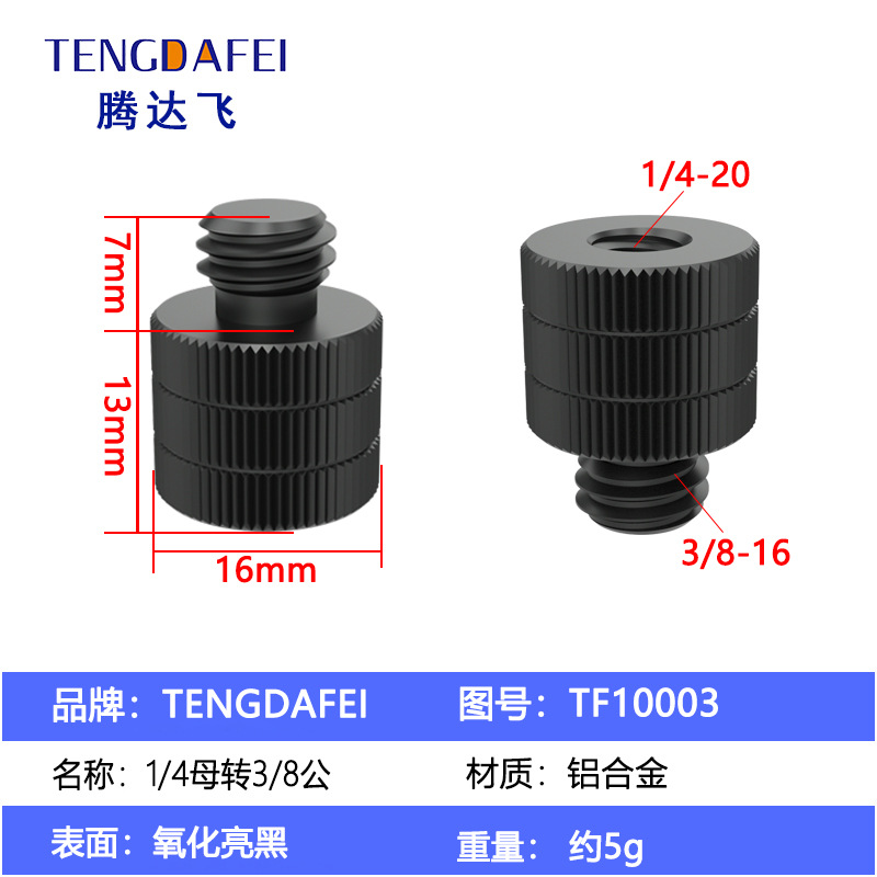 Camera screw quick release plate screw 1/4 to 3/8 conversion screw cap small to large head base cap hot shoe