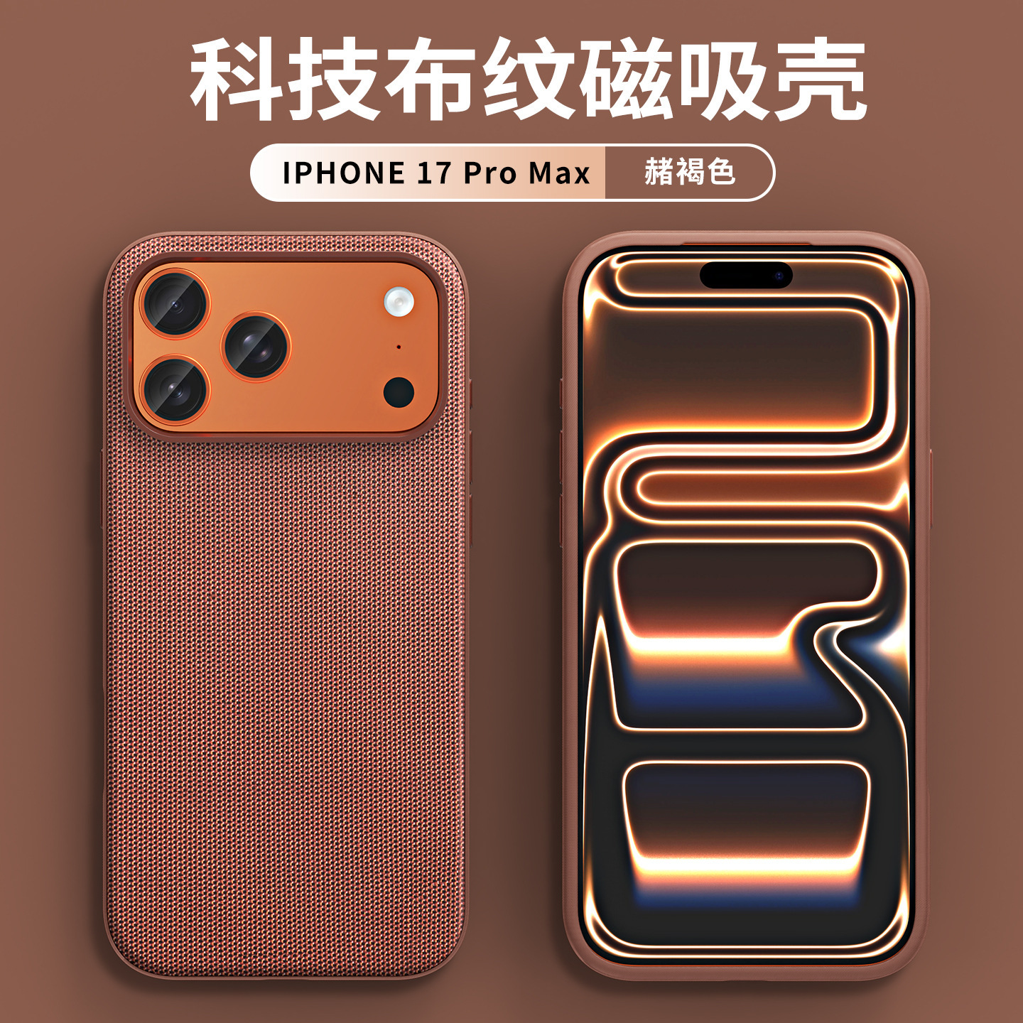 For iPhone17ProMax Official Magnetic Fabric Phone Case Apple 16 Tech Matte Full Coverage Protective Case