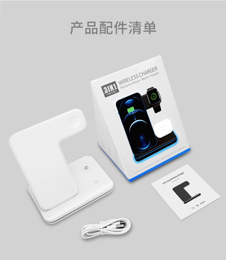 Three-in-one wireless charger 15W fast charging stand for Apple phones watches earphones wireless charger