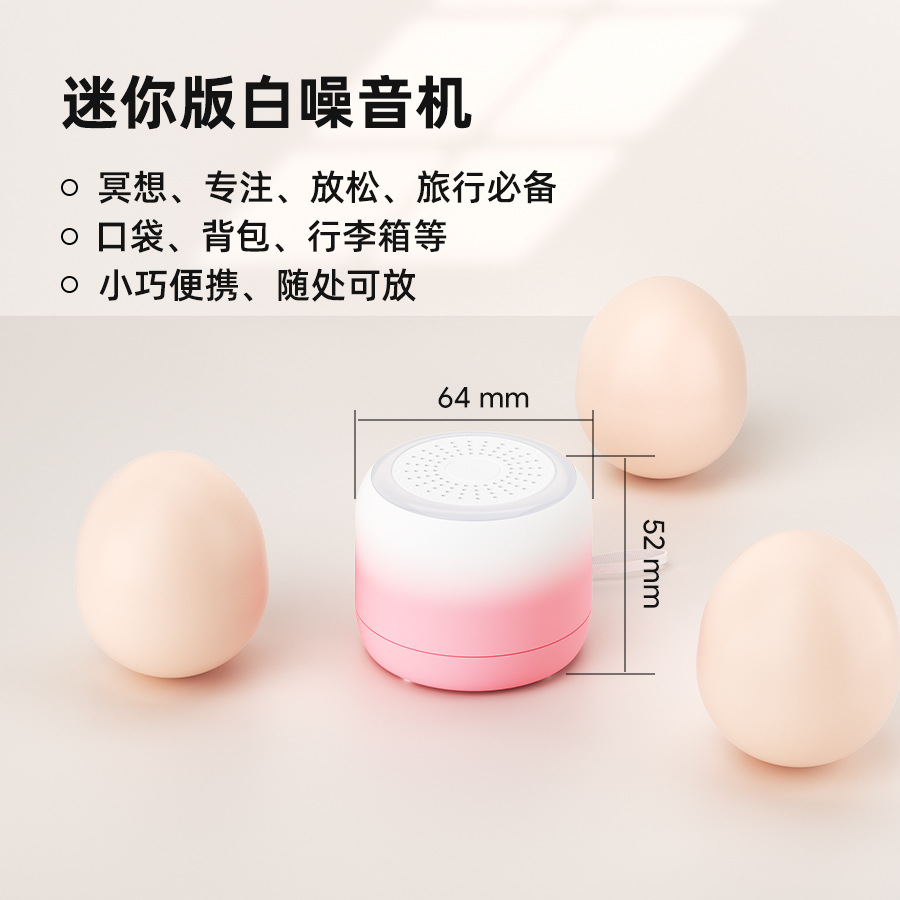 White Noise Sleep Aid Warm Light Mini Night Light Three-Level Timer White Noise Machine Gradient Sleep Aid
