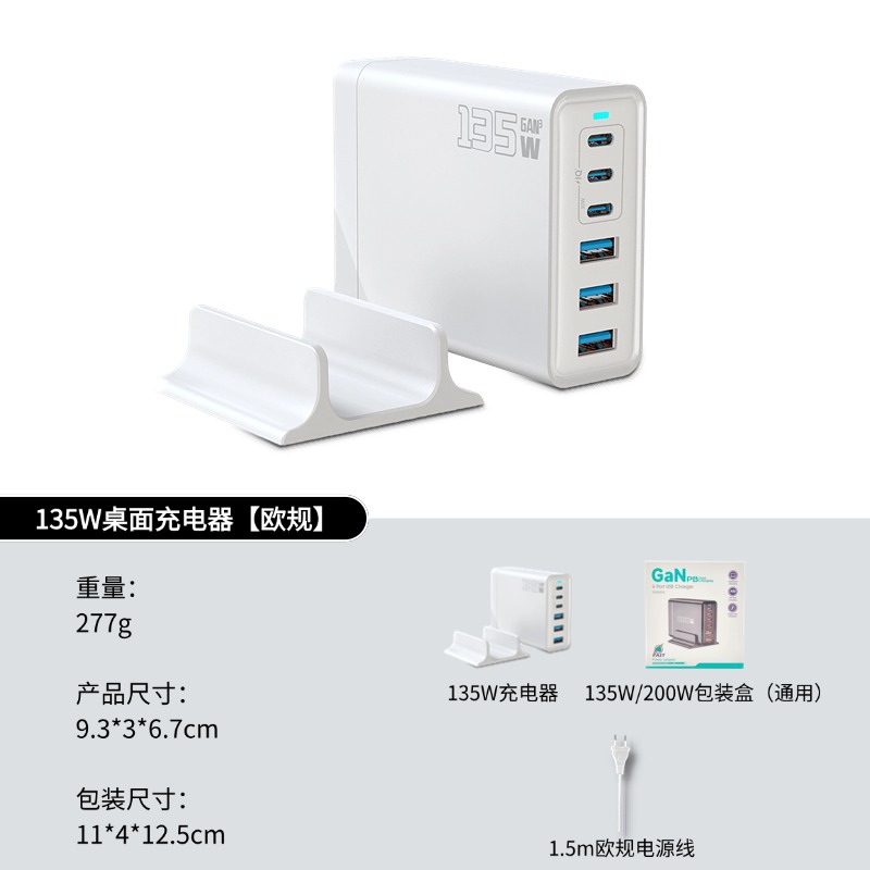 卧式135W白色 欧规