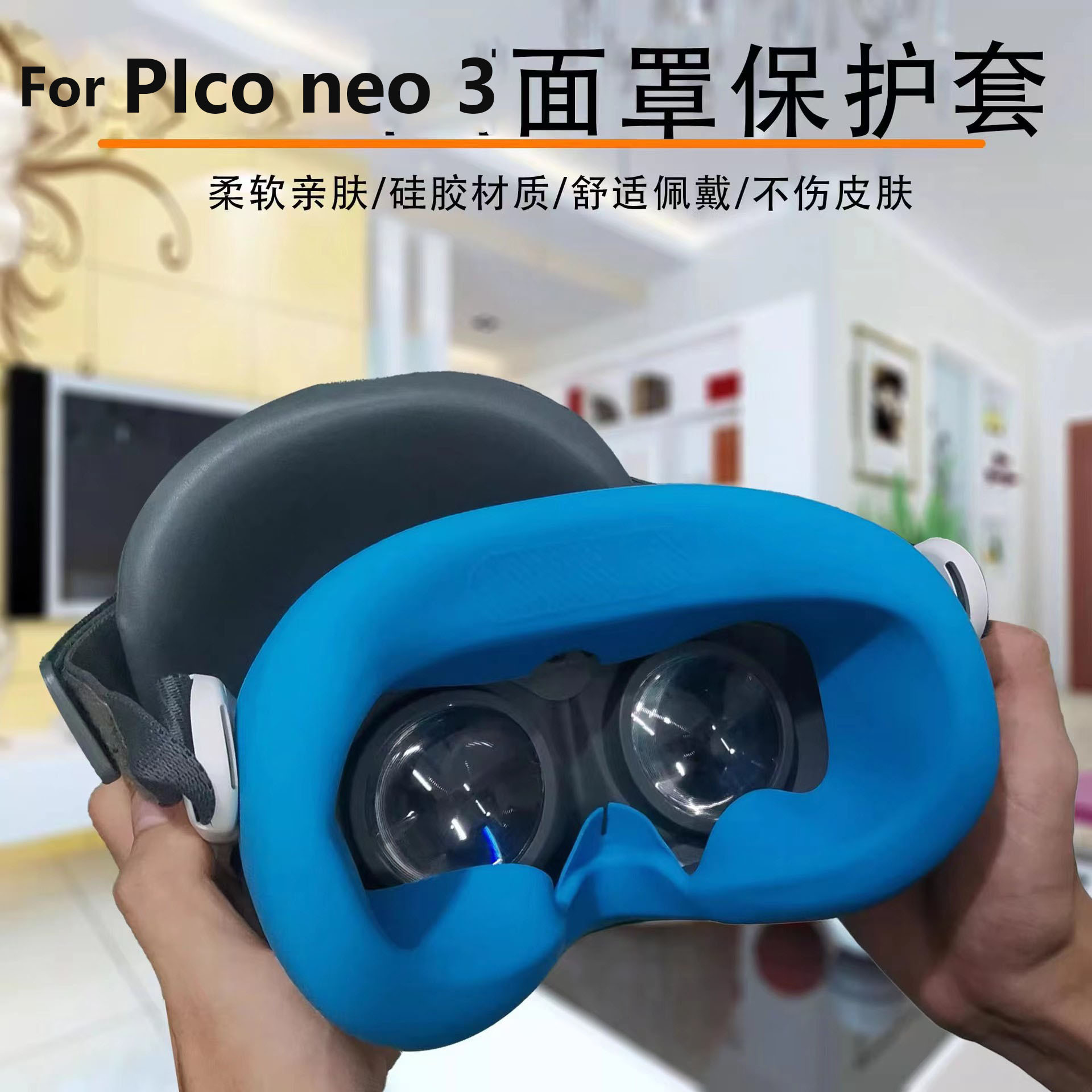 Suitable for pico3 Silicone Face Cover Smart VR All-in-one Glasses Accessories piconeo3 Protective Case Head-mounted