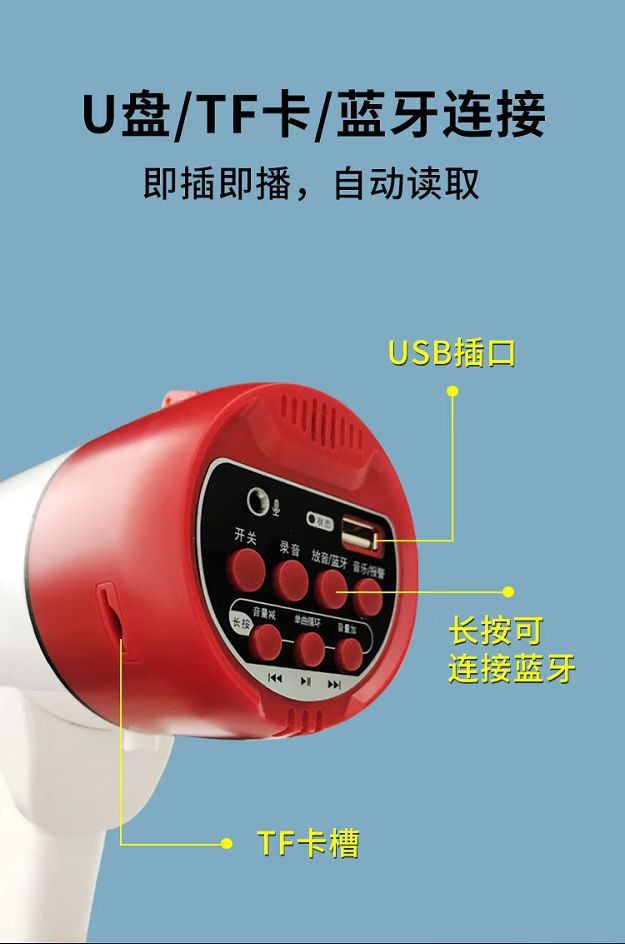 High Power Multifunctional Handheld Amplifier for Outdoor Promotion Flood Control and Rescue Loudspeaker for Stall Vending Horn