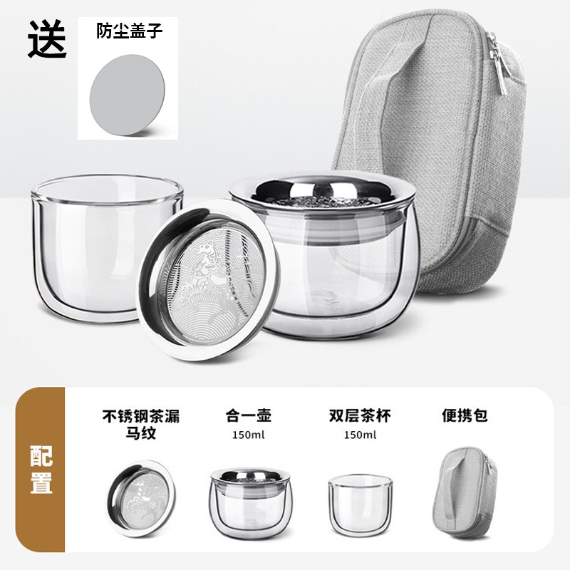 【便携收纳装】150ML马年纹滤网+泡茶壶+双层杯+便携包