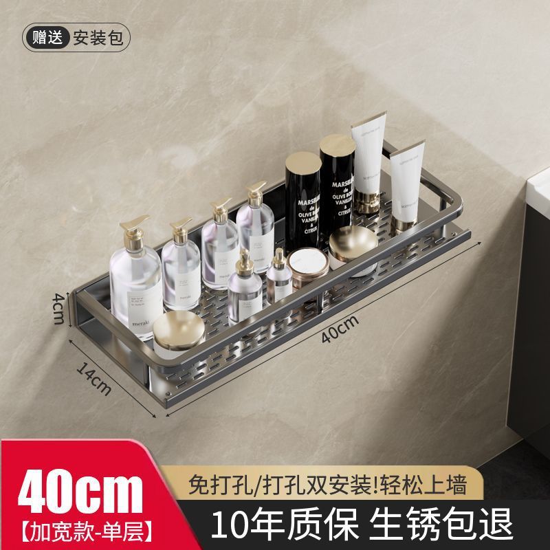 【单层置物架】40cm【加宽款】枪灰