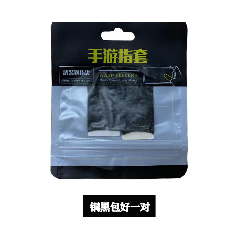 2022 New 24-Button Game Finger Sleeves Ultra-Thin Silver Fiber Game Finger Sleeves Suitable for Honor of Kings Chicken Dinner
