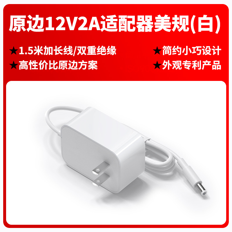 12V2A power adapter US UL certified 24W wall plug type 3C certified Chinese standard high-quality power adapter