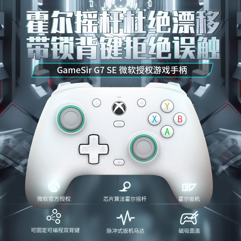GameSir Gaisi Xiaoji G7SE Wired Game Controller PC Computer Steam Black Myth Wukong Shooting Apex