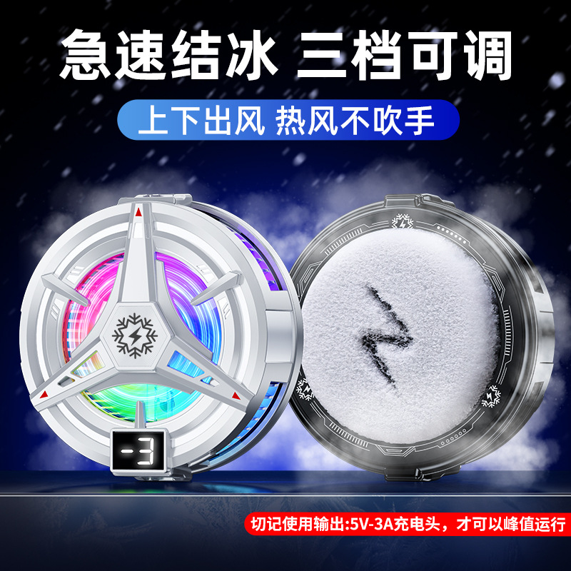 2026 New Phone Cooler TL07 Ice Magnetic Refrigeration Cooling Three-Gear Semiconductor Game E-sports Cooling