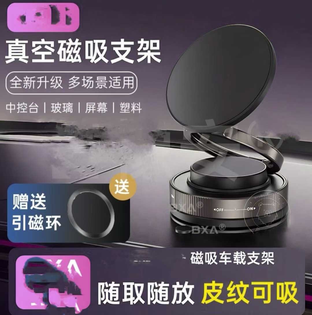 TEMU Vacuum Suction Cup Car Bracket Magnetic Phone Bracket Telescopic Navigation Screen Car Bracket
