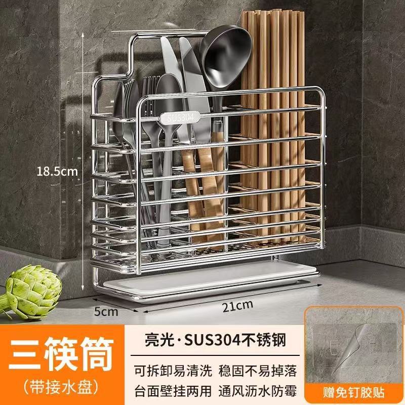 304 stainless steel chopstick holder chopstick storage box chopstick cage household new chopstick basket kitchen chopstick rack