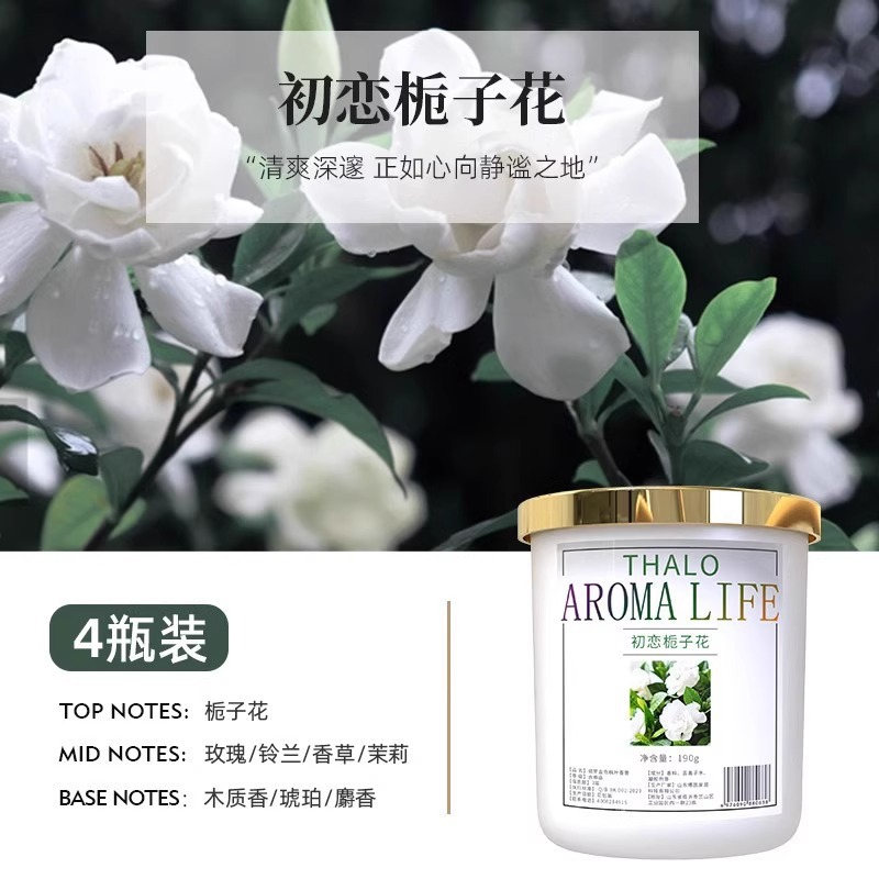 初恋栀子【4瓶装】（150g/瓶）