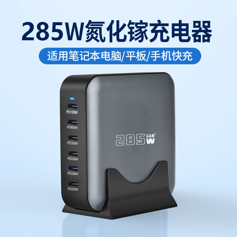 Strictly Selected 320W GaN Charger 20V5A High Power Mobile Phone Laptop Universal Charging Station 200W Fast Charge