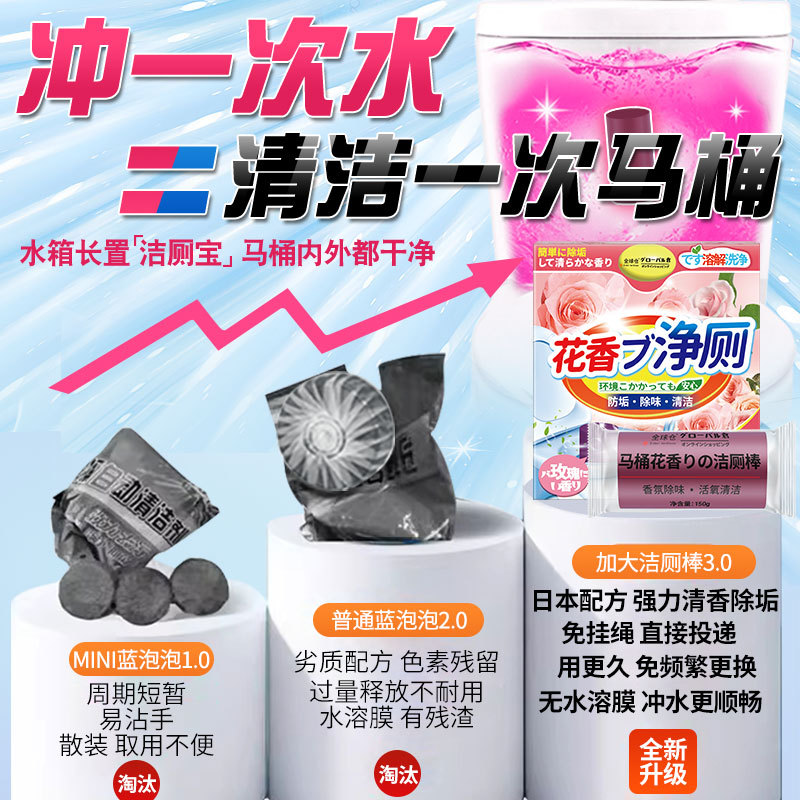Toilet Cleaning Stick Toilet Bowl Cleaner Scale Remover Deodorant Perfume Cleaning Stick Bathroom Toilet Cleaner