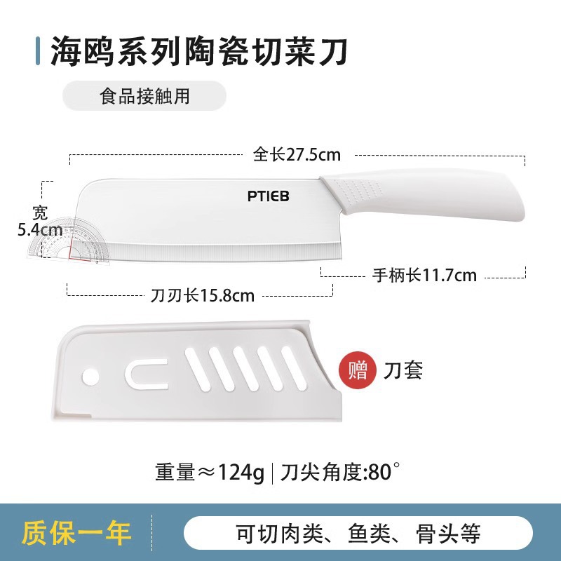 白色陶瓷菜刀 · 量大价优