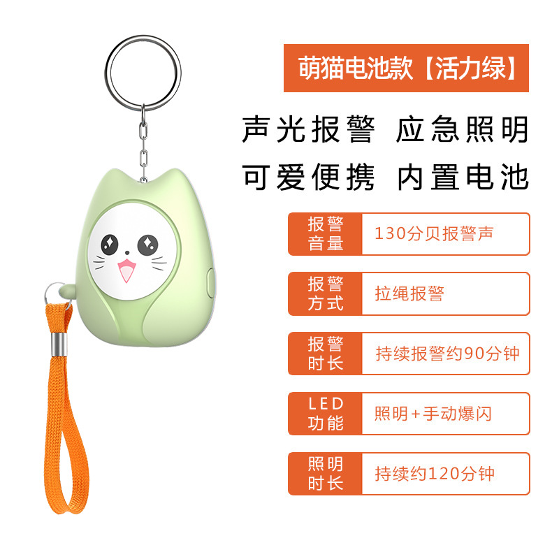 H7萌猫-活力绿【中文包装】