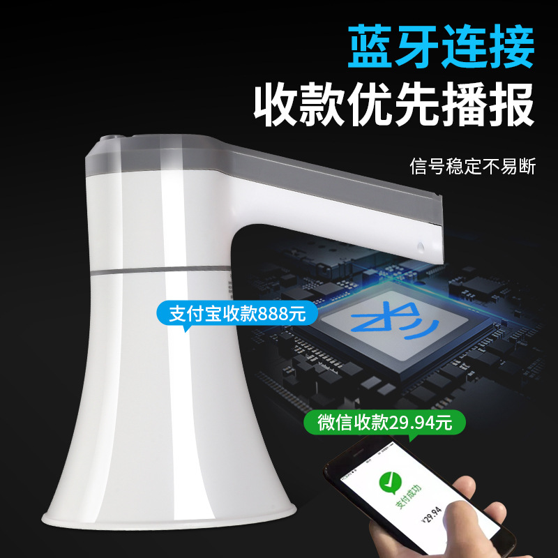 Handheld Lithium Battery Wireless Loudspeaker for Outdoor Promotion Stall Vending Amplifier Multifunctional Horn