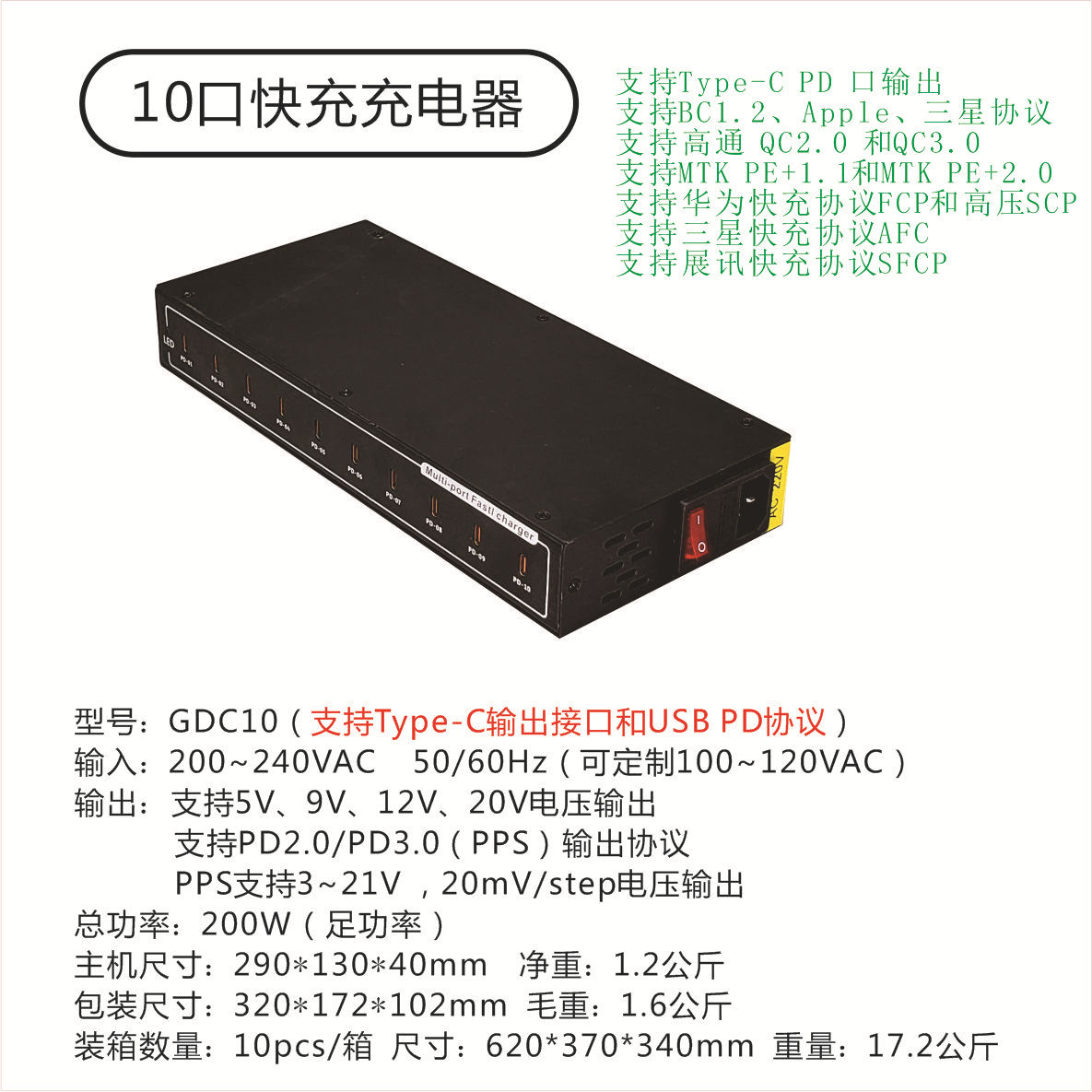 Gujia PD 10-60 Port Desktop Charger USB Plug Multi-Port TYPE-C 45W Fast Charging Phone Charging Station