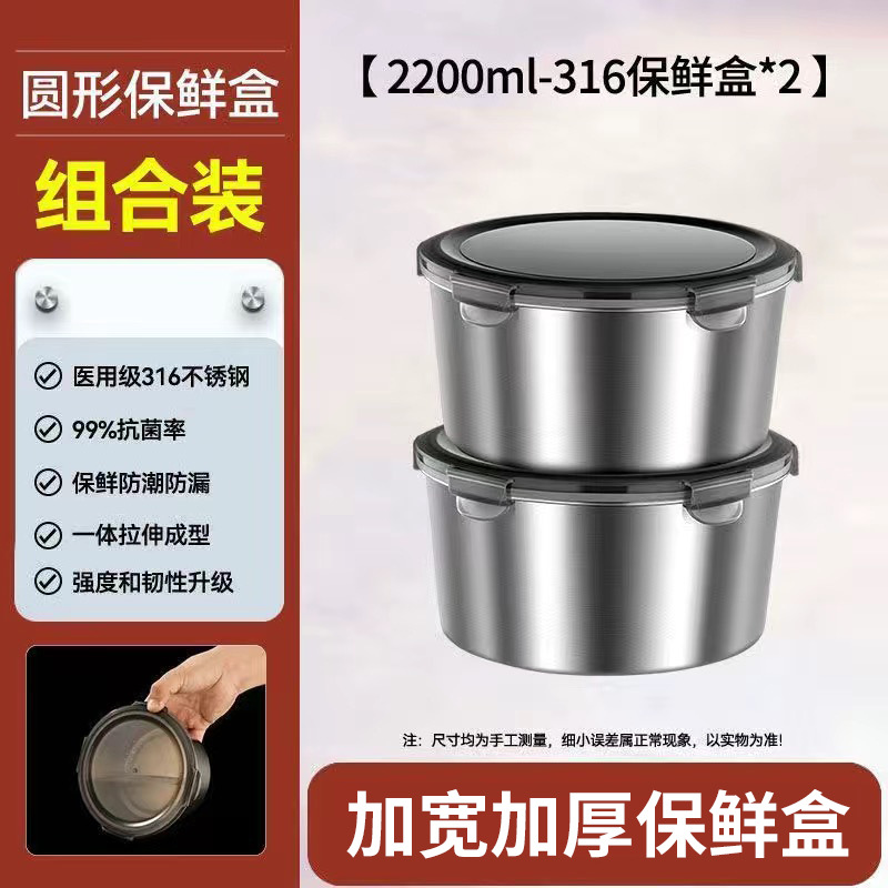 圆形保鲜盒-2200ML【2个】