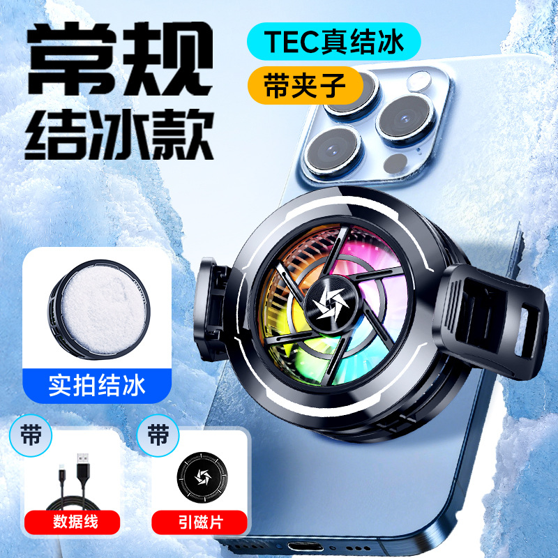 SL70 Phone Cooler AI Smart Temperature Control Semiconductor Ice Magnetic Back Clip Game Live Streaming Cooler