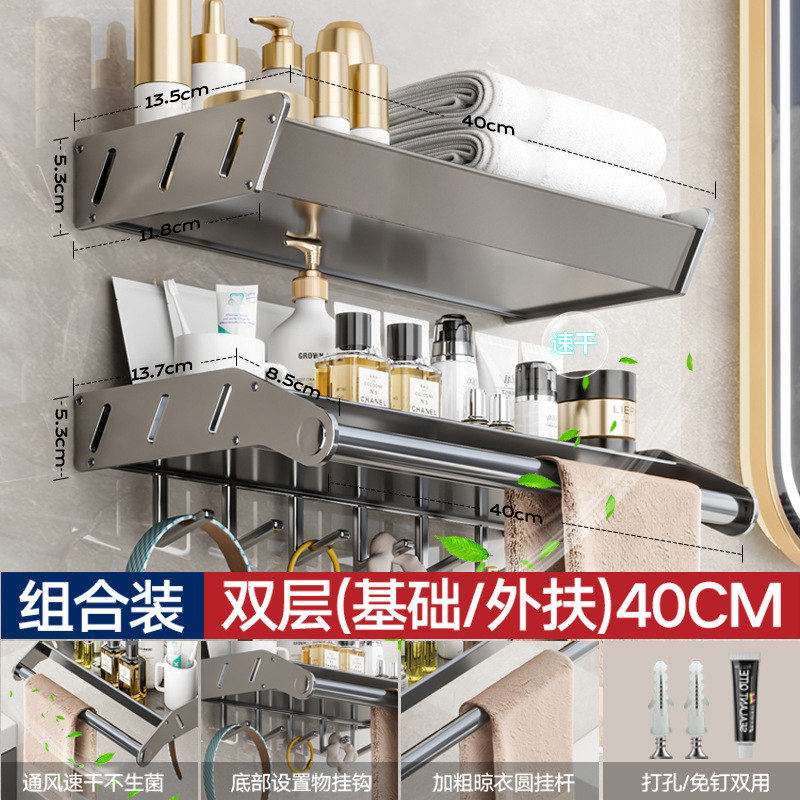 40cm组合装-升级款洗衣机收纳置物架