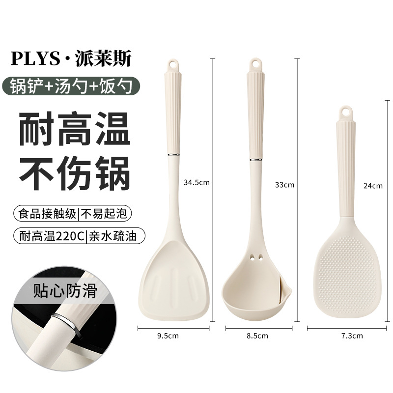 Silicone spatula, non-stick pan spatula, soup spoon, household food-grade kitchen utensil set 1102 soft silicone