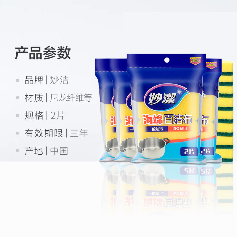 Miaojie Sponge Scouring Pad, Dishwashing Cloth, Sponge Scrub, Kitchen, Dishwashing, Pot Scrubbing, Grease Removal, Bathroom, Water Stain Removal